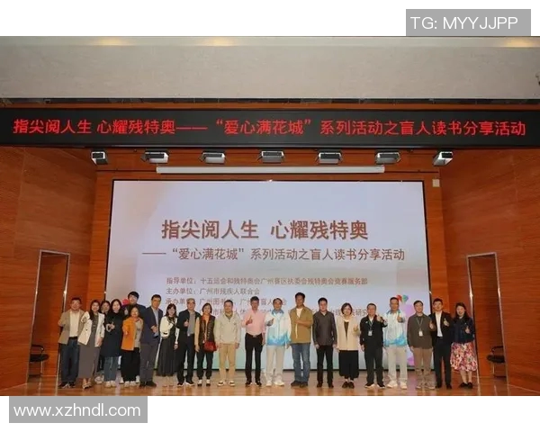 特奥精神激励无数心灵共融与希望的光辉之路 特奥精神激励无数心灵共融与希望的光辉之路