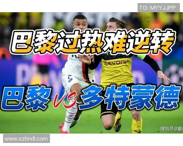 多特蒙德与曼联欧冠对决精彩回顾及战术分析