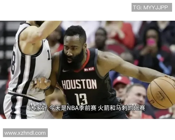 火箭与马刺精彩对决现场直播全程回顾与赛后分析